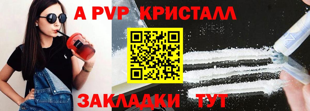 APVP VHQ Ливны