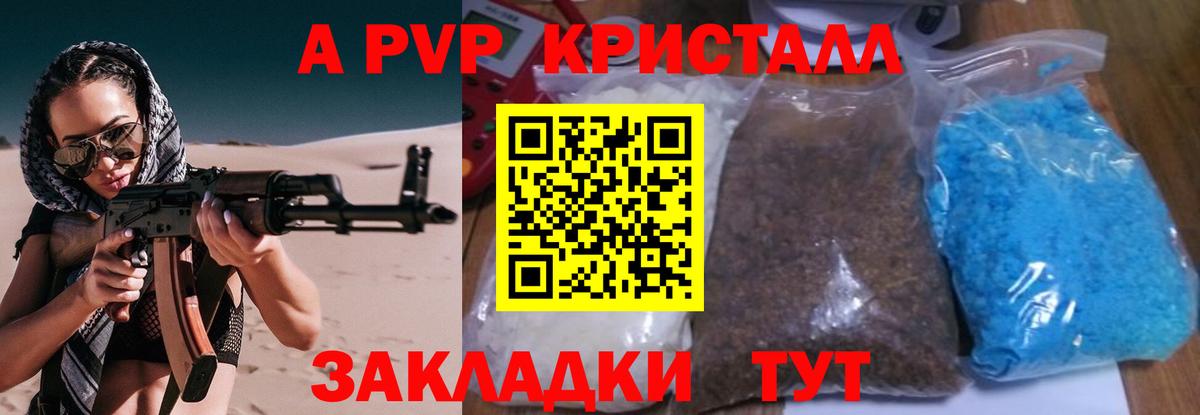 APVP VHQ  закладки  Alfa_PVP VHQ  А ПВП  Ливны  Вход с VPN 
