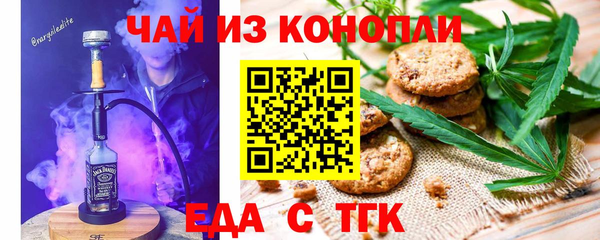 Ливны  Cannafood марихуана  Вход с VPN 