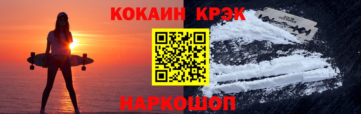 Cocaine  Вход с VPN  Ливны  COCAIN VHQ 