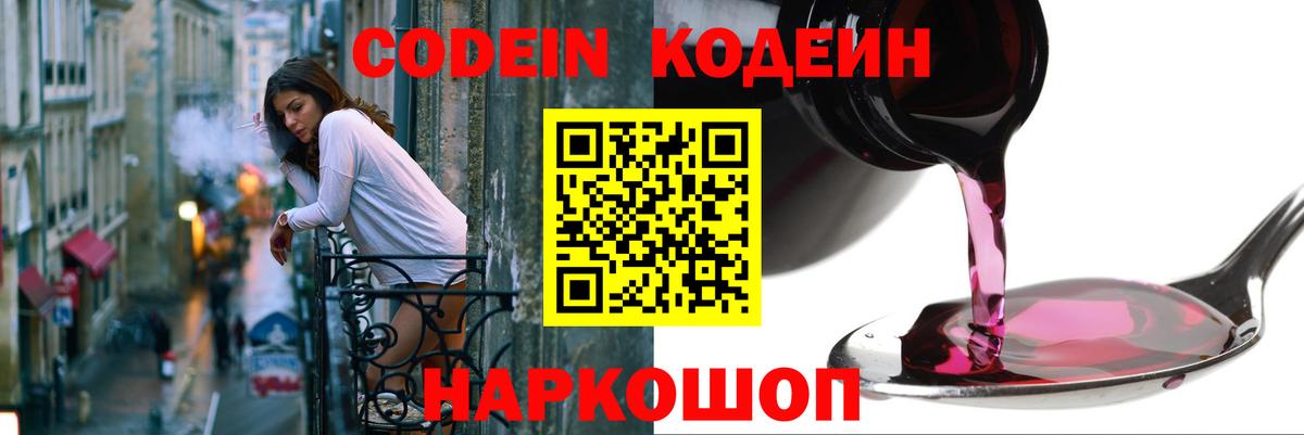 Ливны  Кодеин напиток Lean (лин)  Кодеин напиток Lean (лин)  Вход с VPN 