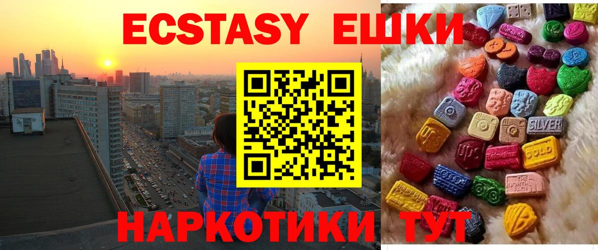 Ливны  Ecstasy круглые  ЭКСТАЗИ круглые  Ecstasy  Вход с VPN 