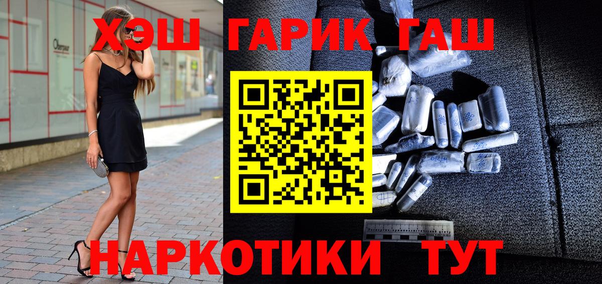 Ливны  Гашиш Изолятор  Гашиш гарик  ГАШИШ  Вход с VPN 