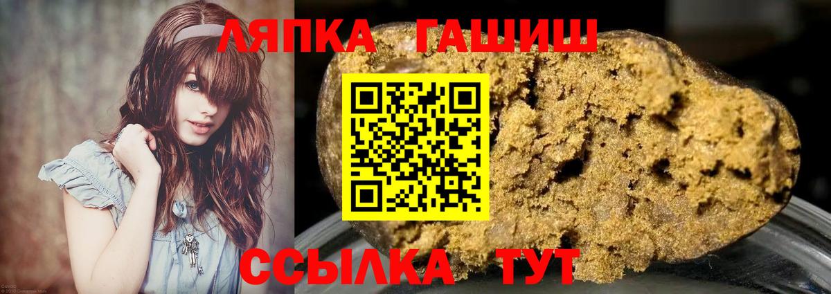 ГАШИШ Ice-O-Lator Ливны