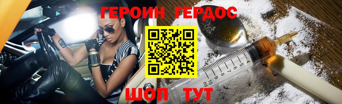 Ливны  Героин VHQ  Вход с VPN 