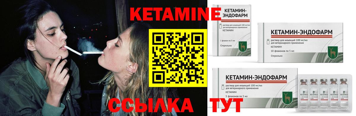 площадка состав  КЕТАМИН ketamine  Вход с VPN  Ливны  Кетамин ketamine 