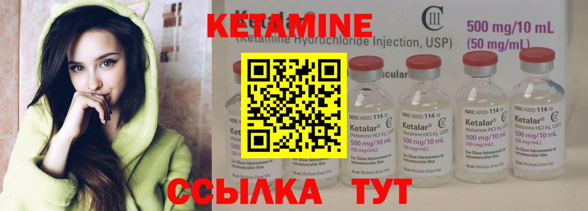 Кетамин ketamine Ливны
