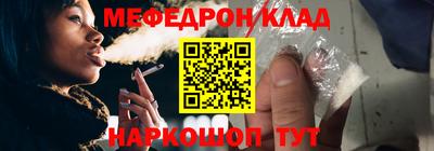 мефедрон VHQ Заводоуковск