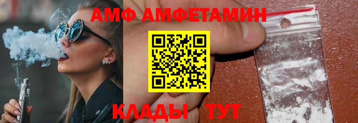 Метамфетамин кристалл Ливны