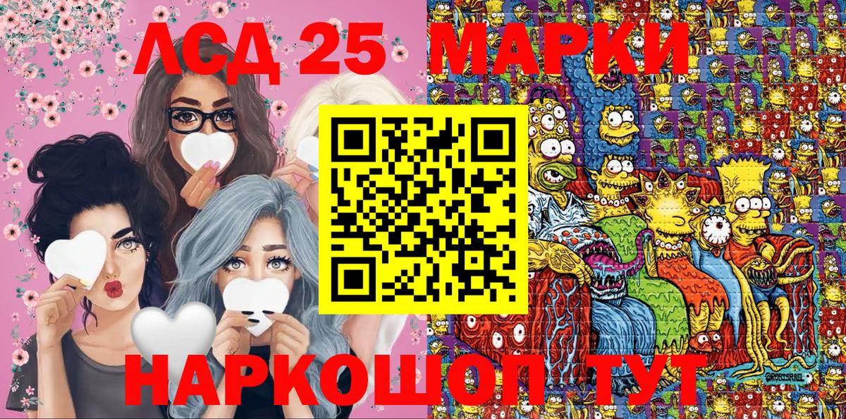 Марки NBOMe 1500мкг  Вход с VPN  Ливны 
