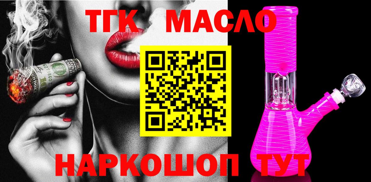 купить  цена  Вход с VPN  Ливны  Дистиллят ТГК вейп 